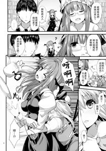 Page 4 of Awacche - preview thumbnail