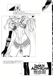 Page 25 of Dark Althena Kanzenban - preview thumbnail