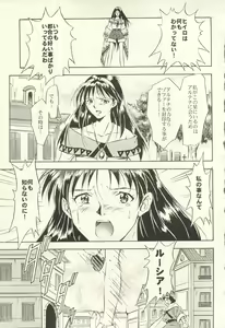 Page 31 of Dark Althena Kanzenban - preview thumbnail