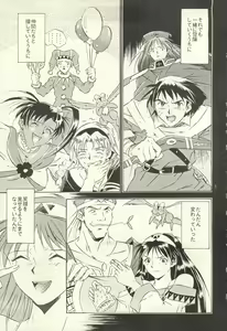 Page 33 of Dark Althena Kanzenban - preview thumbnail