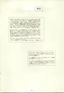 Page 48 of Dark Althena Kanzenban - preview thumbnail