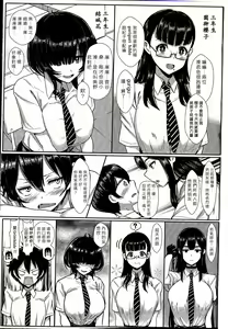 Page 3 of Hikage no Sono e Youkoso - preview thumbnail