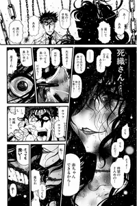 Page 16 of Koroshiya EX - preview thumbnail