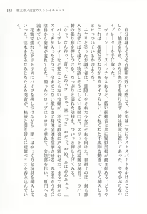 Page 135 of Akaneiro ni Somaru Saka - Katagiri Yuuhi no Koiiro - preview thumbnail