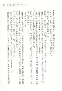Page 137 of Akaneiro ni Somaru Saka - Katagiri Yuuhi no Koiiro - preview thumbnail