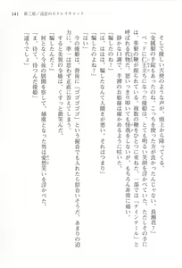 Page 141 of Akaneiro ni Somaru Saka - Katagiri Yuuhi no Koiiro - preview thumbnail