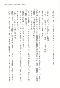 Page 164 of Akaneiro ni Somaru Saka - Katagiri Yuuhi no Koiiro - preview thumbnail
