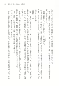 Page 180 of Akaneiro ni Somaru Saka - Katagiri Yuuhi no Koiiro - preview thumbnail