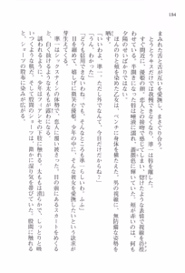 Page 183 of Akaneiro ni Somaru Saka - Katagiri Yuuhi no Koiiro - preview thumbnail