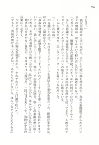 Page 199 of Akaneiro ni Somaru Saka - Katagiri Yuuhi no Koiiro - preview thumbnail