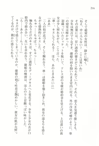 Page 214 of Akaneiro ni Somaru Saka - Katagiri Yuuhi no Koiiro - preview thumbnail