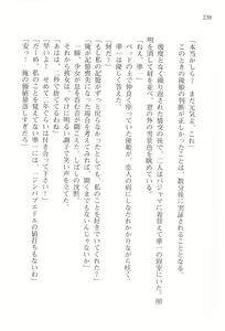 Page 236 of Akaneiro ni Somaru Saka - Katagiri Yuuhi no Koiiro - preview thumbnail