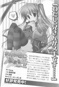 Page 247 of Akaneiro ni Somaru Saka - Katagiri Yuuhi no Koiiro - preview thumbnail