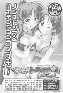 Page 251 of Akaneiro ni Somaru Saka - Katagiri Yuuhi no Koiiro - preview thumbnail