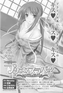 Page 252 of Akaneiro ni Somaru Saka - Katagiri Yuuhi no Koiiro - preview thumbnail