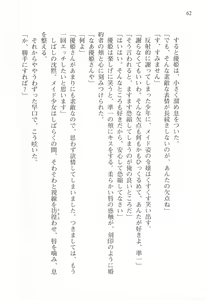 Page 64 of Akaneiro ni Somaru Saka - Katagiri Yuuhi no Koiiro - preview thumbnail