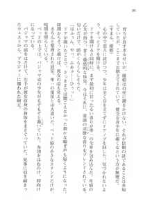 Page 91 of Akaneiro ni Somaru Saka - Katagiri Yuuhi no Koiiro - preview thumbnail