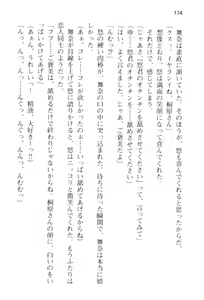Page 119 of Temptation ~Saiin no Naraku~ - preview thumbnail