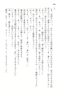 Page 129 of Temptation ~Saiin no Naraku~ - preview thumbnail