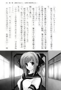 Page 16 of Temptation ~Saiin no Naraku~ - preview thumbnail