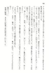 Page 161 of Temptation ~Saiin no Naraku~ - preview thumbnail