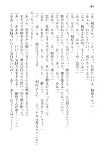 Page 189 of Temptation ~Saiin no Naraku~ - preview thumbnail