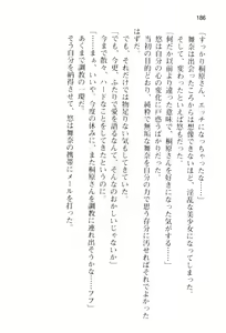 Page 191 of Temptation ~Saiin no Naraku~ - preview thumbnail