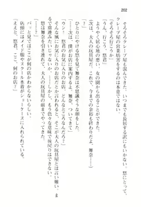 Page 207 of Temptation ~Saiin no Naraku~ - preview thumbnail