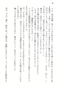 Page 21 of Temptation ~Saiin no Naraku~ - preview thumbnail