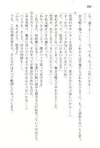 Page 211 of Temptation ~Saiin no Naraku~ - preview thumbnail