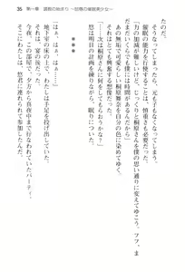 Page 40 of Temptation ~Saiin no Naraku~ - preview thumbnail