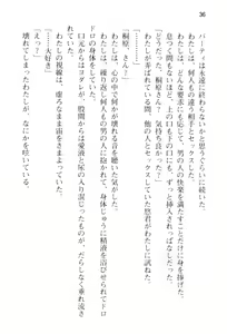 Page 41 of Temptation ~Saiin no Naraku~ - preview thumbnail