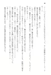 Page 51 of Temptation ~Saiin no Naraku~ - preview thumbnail