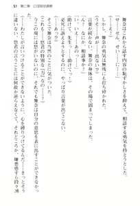 Page 56 of Temptation ~Saiin no Naraku~ - preview thumbnail