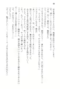 Page 63 of Temptation ~Saiin no Naraku~ - preview thumbnail