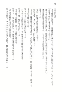 Page 67 of Temptation ~Saiin no Naraku~ - preview thumbnail