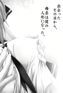 Page 7 of Temptation ~Saiin no Naraku~ - preview thumbnail