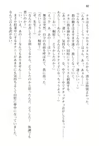 Page 87 of Temptation ~Saiin no Naraku~ - preview thumbnail