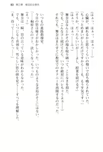Page 88 of Temptation ~Saiin no Naraku~ - preview thumbnail