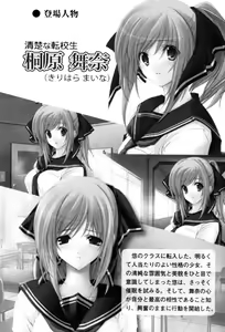 Page 9 of Temptation ~Saiin no Naraku~ - preview thumbnail
