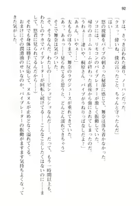 Page 97 of Temptation ~Saiin no Naraku~ - preview thumbnail