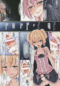 Page 4 of Futanari Chijo Densha - preview thumbnail