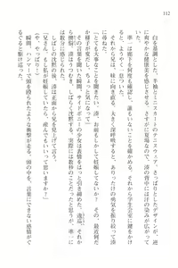 Page 114 of Akaneiro ni Somaru Saka - Nagase Minato no Koiiro - preview thumbnail