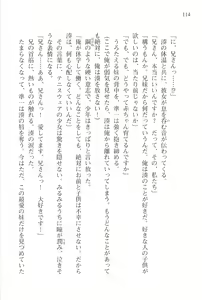 Page 116 of Akaneiro ni Somaru Saka - Nagase Minato no Koiiro - preview thumbnail