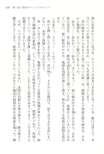 Page 121 of Akaneiro ni Somaru Saka - Nagase Minato no Koiiro - preview thumbnail