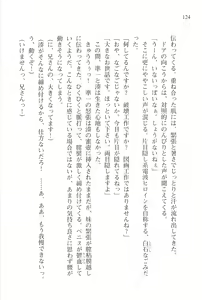 Page 126 of Akaneiro ni Somaru Saka - Nagase Minato no Koiiro - preview thumbnail