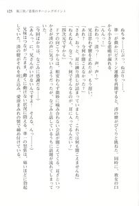 Page 127 of Akaneiro ni Somaru Saka - Nagase Minato no Koiiro - preview thumbnail