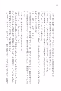 Page 128 of Akaneiro ni Somaru Saka - Nagase Minato no Koiiro - preview thumbnail
