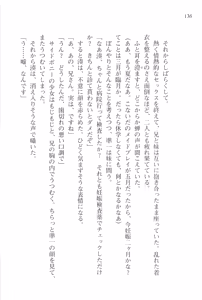 Page 138 of Akaneiro ni Somaru Saka - Nagase Minato no Koiiro - preview thumbnail