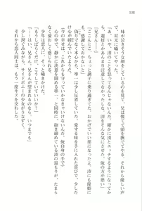 Page 140 of Akaneiro ni Somaru Saka - Nagase Minato no Koiiro - preview thumbnail